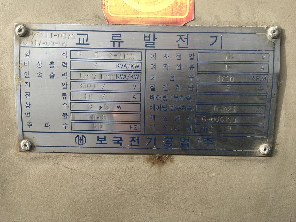 Perkins 4012TWG2 GENERATOR 1250 KVA USED