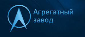 Агрегатный завод