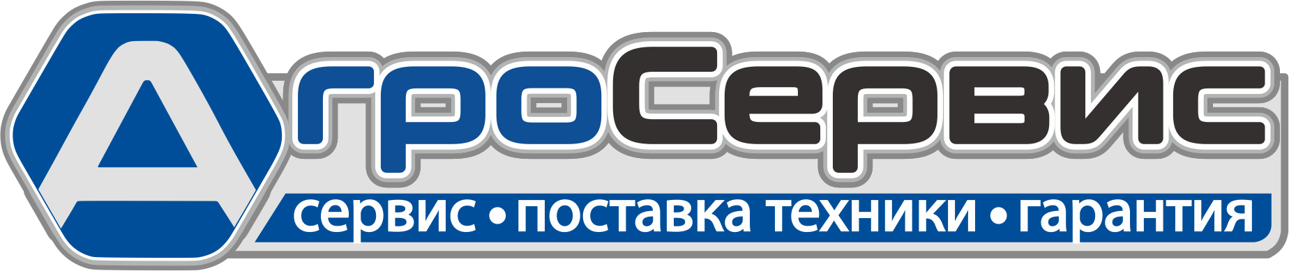 Агросервис