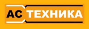 АС ТЕХНИКА