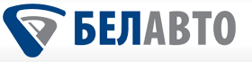 БелАвто