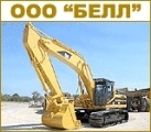 Бэлл,ООО