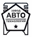 Завод Автотехнологий