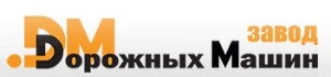 Завод Дорожных Машин