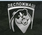 Завод ЛЕСПОЖМАШ