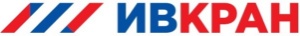 ИвКран