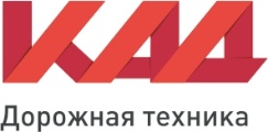 КАД / Кемеровоавтодор ООО
