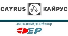 КАЙРУС | CAYRUS