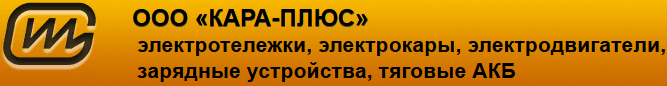 КАРА-ПЛЮС