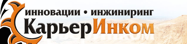 КарьерИнком