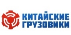 Китайские Грузовики