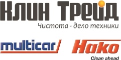 Клин Трейд, ООО | Multicar | Hako | Eurosteam