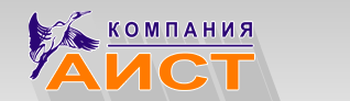 Компания АИСТ