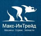 Макс-ИнТрейд