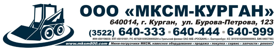 МКСМ-Сервис