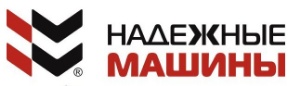 Надежные машины ООО