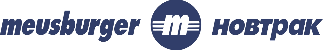 Новтрак | Meusburger