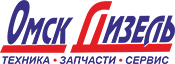 Омск Дизель