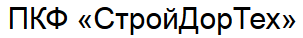 ПКФ СтройДорТех