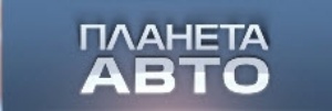 Планета Авто
