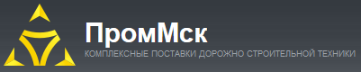 ПромМск