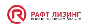 РАФТ ЛИЗИНГ