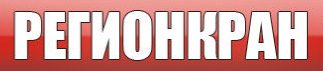 РегионКран
