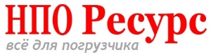 Ресурс, НПО