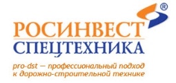 Росинвест-Спецтехника
