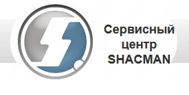 Сервисный Центр Шакман