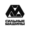 Сильные Машины