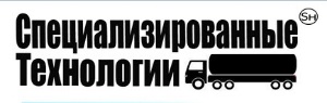 Специализированные технологии ООО