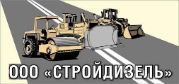 Стройдизель