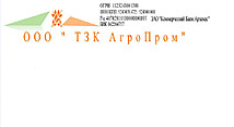 ТЗК АгроПром