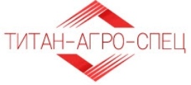 Титан-Агро-Спец