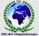 ТОВ «ЗТК УкравтоЕкспорт»
