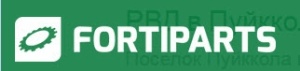 Фортипартс ООО