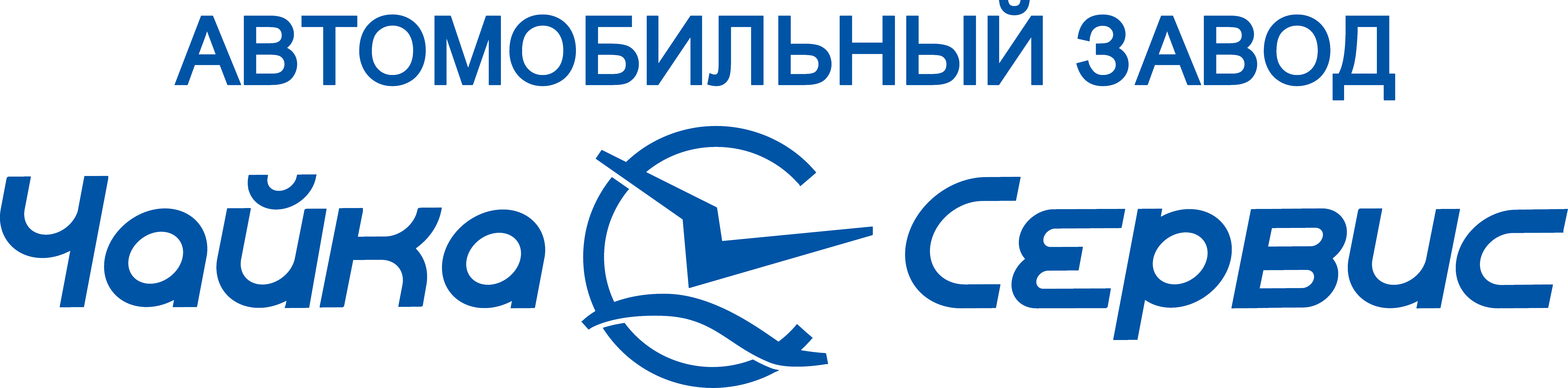 Чайка-Сервис