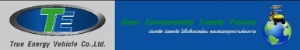 บริษัท ทรู เอ็นเนอร์ยี วีฮีเคิล จำกัด