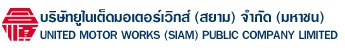 บริษัท ยูไนเต็ดมอเตอร์เวิกส์ (สยาม) จำกัด (มหาชน)