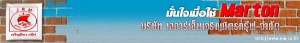 บริษัท เจ อาร์ เอ็ม เจริญมิตรกรุ๊ฟ จำกัด