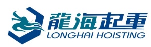 烟台开发区龙海起重工具有限公司