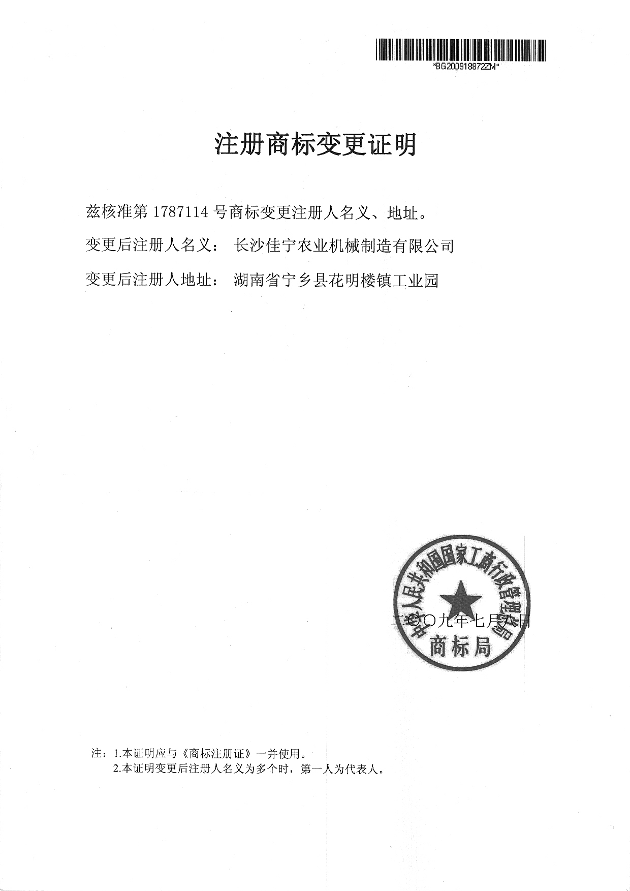 company logo